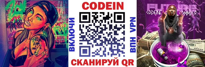 Codein Purple Drank  наркотики  Чайковский 