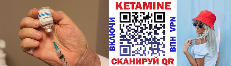Кетамин ketamine  цены   Чайковский 