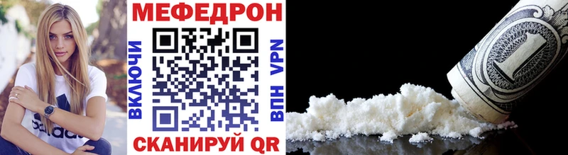 Мефедрон мяу мяу  как найти наркотики  Чайковский 
