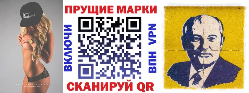 Марки 25I-NBOMe 1,8мг  наркота  Чайковский 